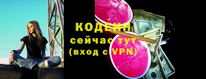 Codein напиток Lean (лин)  Заринск 