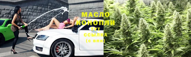 Дистиллят ТГК гашишное масло Заринск